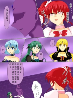 Page 57 of Henshin Heroine ga Aku ni Ochita Hi 4