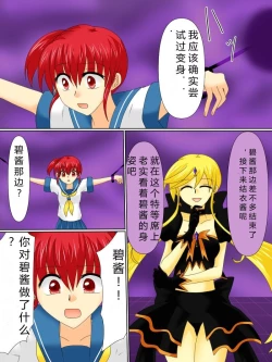 Page 5 of Henshin Heroine ga Aku ni Ochita Hi 4