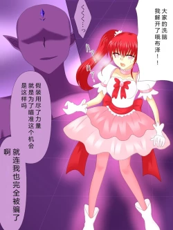 Page 66 of Henshin Heroine ga Aku ni Ochita Hi 4