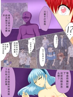 Page 68 of Henshin Heroine ga Aku ni Ochita Hi 4