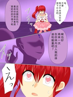 Page 72 of Henshin Heroine ga Aku ni Ochita Hi 4