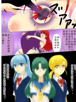 Page 81 of Henshin Heroine ga Aku ni Ochita Hi 4