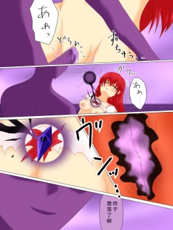 Page 83 of Henshin Heroine ga Aku ni Ochita Hi 4