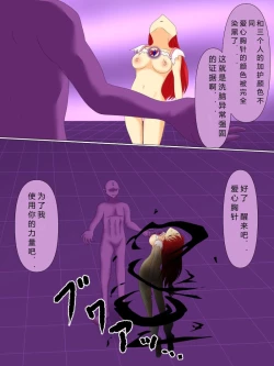 Page 84 of Henshin Heroine ga Aku ni Ochita Hi 4