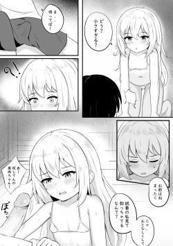 Page 4 of Mondai no Aru Ofuku