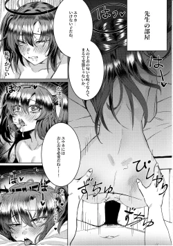 Page 4 of Kenzen Denai Kivotos Seikatsu