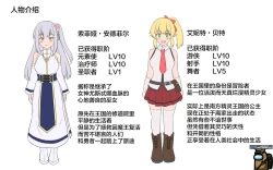 Page 13 of Maou Toubatu Party ga Houkai suru Hanashi