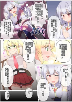 Page 5 of Maou Toubatu Party ga Houkai suru Hanashi