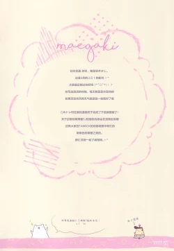 Page 4 of Petit W! 24