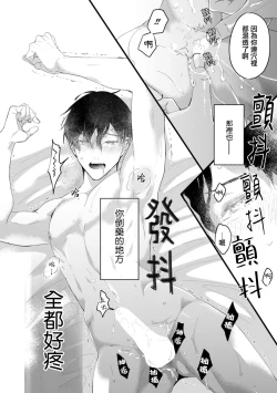 Page 33 of Katakoi Stakeholder 12