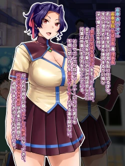 Page 23 of Nakadashi Suishou! Sanhou Gakuin