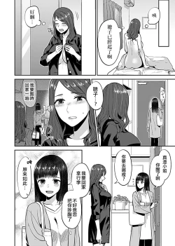 Page 126 of Saki Midareru wa Yuri no Hana | 肆意绽放的是百合之花