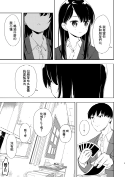 Page 11 of Nagisa Lingerie