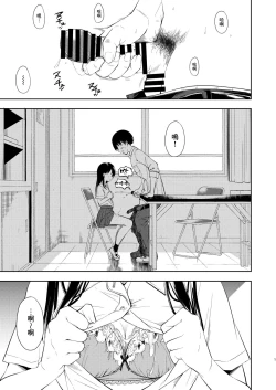 Page 3 of Nagisa Lingerie