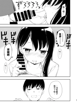 Page 57 of Nagisa Lingerie