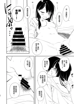 Page 60 of Nagisa Lingerie