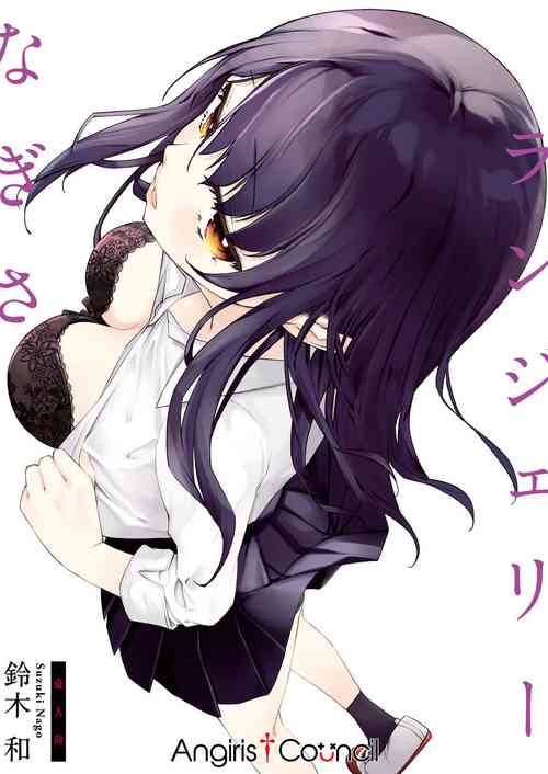 Download Nagisa Lingerie