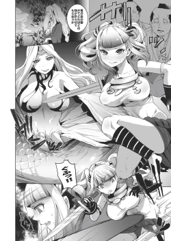 Page 4 of Onna Kishi Haiboku Kemono Ochi Hon