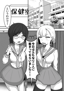 Page 4 of Futanari Complex