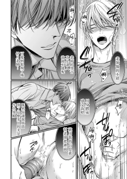Page 123 of anta wa ore no omegadaro | 你是我的Omega吧 1-4