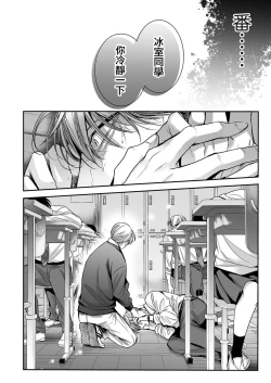 Page 21 of anta wa ore no omegadaro | 你是我的Omega吧 1-4