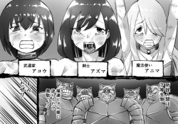 Page 4 of Buta Ningen Piggle no Haramase Shuuyousho