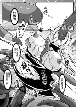 Page 22 of Kankaku Shadan no Yuka ni Ochita Onna Spy