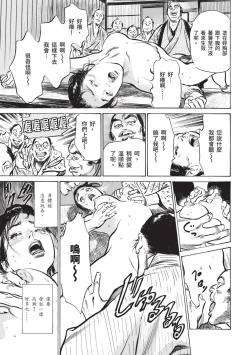 Page 118 of Inshuu Hiroku Midare Mandara 2