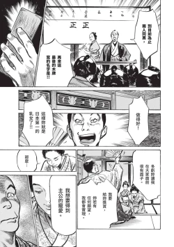 Page 28 of Inshuu Hiroku Midare Mandara 2