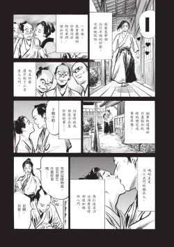 Page 87 of Inshuu Hiroku Midare Mandara 2