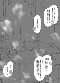 Page 14 of buji ni kaerete mo