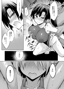 Page 146 of Gakkou de Seishun! Soushuuhen 4