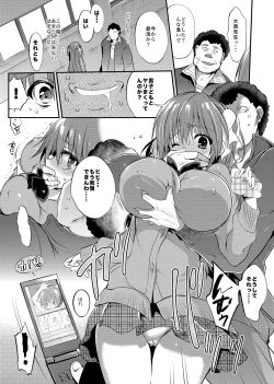 Page 14 of Gakkou de Seishun! Soushuuhen 4