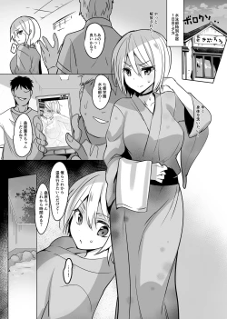 Page 179 of Gakkou de Seishun! Soushuuhen 4