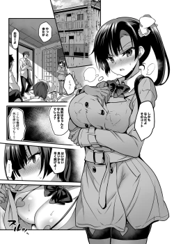 Page 207 of Gakkou de Seishun! Soushuuhen 4