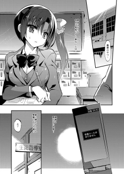 Page 37 of Gakkou de Seishun! Soushuuhen 4