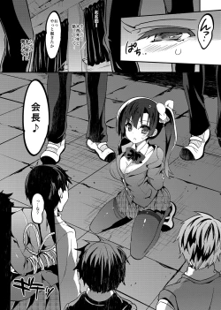 Page 39 of Gakkou de Seishun! Soushuuhen 4