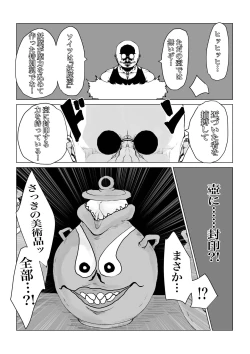 Page 12 of Youma no Tsubo