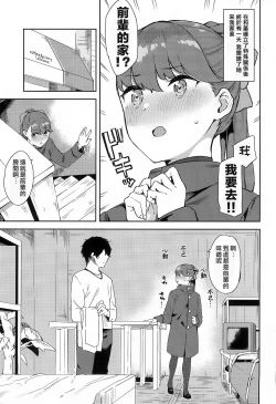Page 4 of Yoshizawa-chan to
