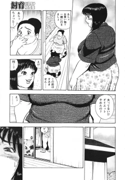 Page 110 of Gunpan SPECIAL Shiiku Kyonyuu Boshi Soukan Shuu