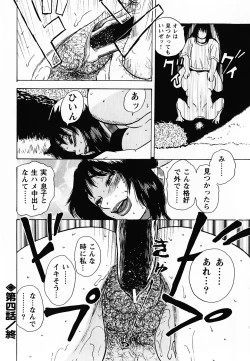 Page 123 of Gunpan SPECIAL Shiiku Kyonyuu Boshi Soukan Shuu