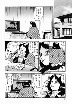 Page 13 of Gunpan SPECIAL Shiiku Kyonyuu Boshi Soukan Shuu