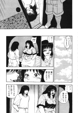 Page 152 of Gunpan SPECIAL Shiiku Kyonyuu Boshi Soukan Shuu