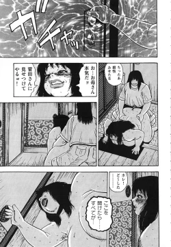 Page 166 of Gunpan SPECIAL Shiiku Kyonyuu Boshi Soukan Shuu