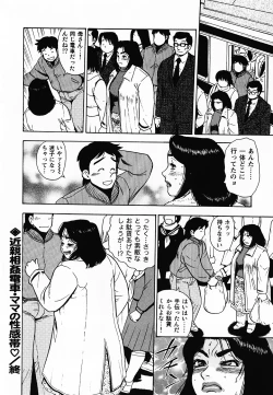 Page 217 of Gunpan SPECIAL Shiiku Kyonyuu Boshi Soukan Shuu