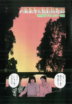 Page 4 of Gunpan SPECIAL Shiiku Kyonyuu Boshi Soukan Shuu