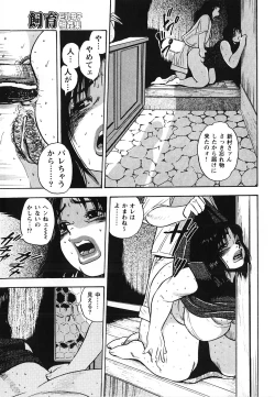 Page 72 of Gunpan SPECIAL Shiiku Kyonyuu Boshi Soukan Shuu