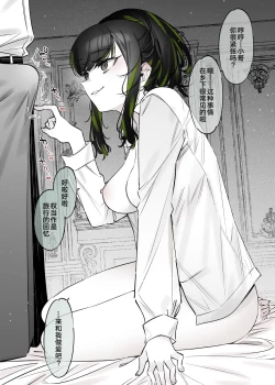 Page 6 of Yuki no Hi ni Deatta, Kawatta Yuki Zuri no Onnanoko