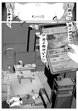 Page 60 of Couple-san Daiboshuu!! Ikemen Danyuu no Tech Gaman Senshuken