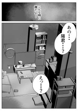 Page 62 of Couple-san Daiboshuu!! Ikemen Danyuu no Tech Gaman Senshuken